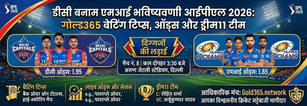 DC vs MI Prediction IPl 2026 Match 8 by IPL 2026 By ggold365