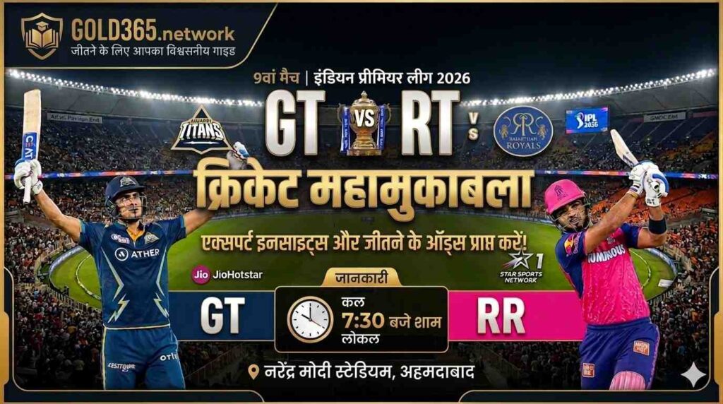 GT vs RR prediction IPL 2026 match 9 on 4th April by gold365